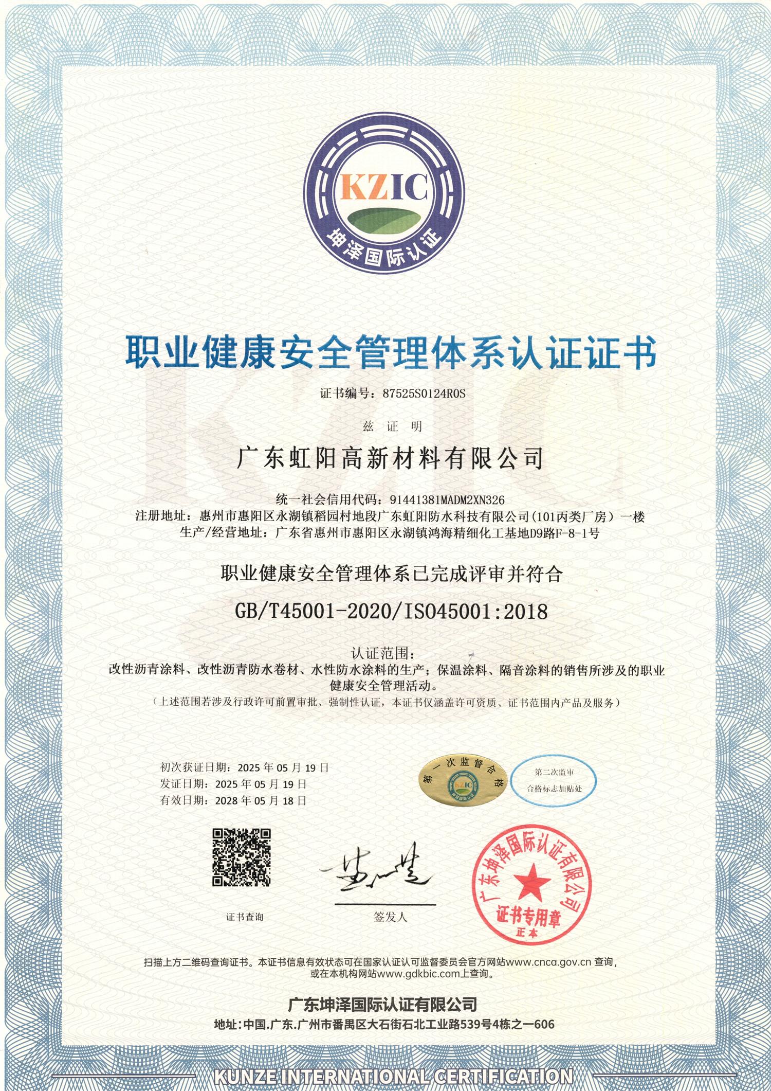 职业健康1